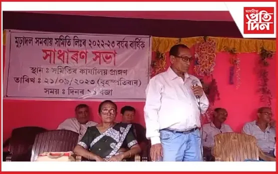 মুঢ়াদল সমবায় সমিতিৰ বাৰ্ষিক সাধাৰণ সভা সম্পন্ন 