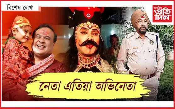 'ডাবাং'-'অসুৰ'ৰ ভিৰত হেৰাই যোৱা খবৰ...