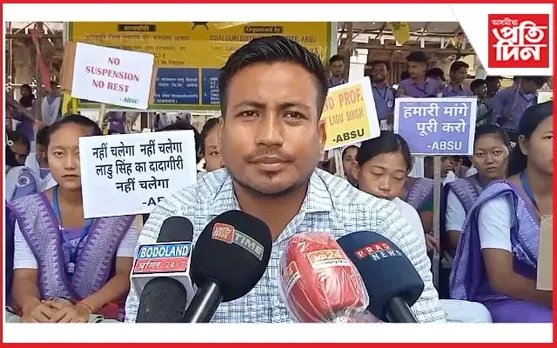 বড়োলেণ্ড বিশ্ববিদ্যালয়ৰ উপাচাৰ্য লাইশ্ৰাম লাড্ডু সিঙক বৰ্খাস্ত কৰাৰ দাবীত এবছুৰ প্ৰতিবাদ