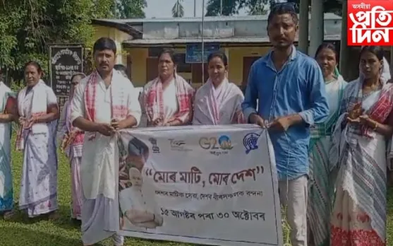 চতিয়াত “মেৰা মাটি মেৰা দেশ” কাৰ্য্যসুচী ৰূপায়ন