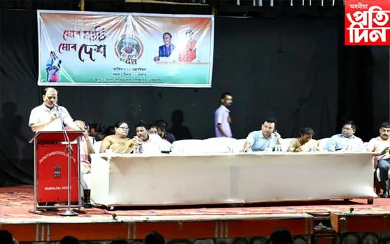 দৰঙত 'অমৃত কলহ যাত্ৰা' বিষয়ক সজাগতা সভা