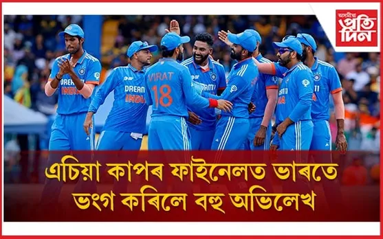 সৰ্ববৃহৎ জয়! ২৩ বছৰীয়া আঘাতৰ প্ৰতিশোধ ল'লে ভাৰতীয় ক্ৰিকেট দলে...
