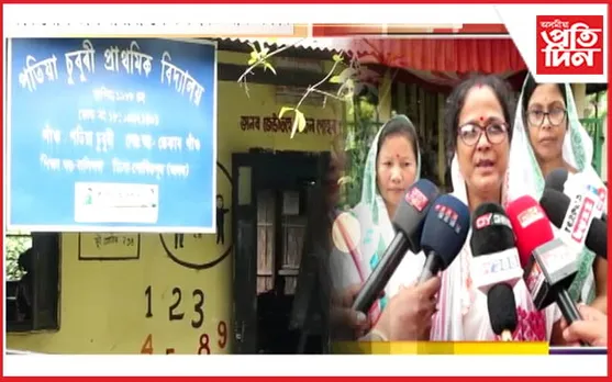 বিদ্যালয় নালাগে এইসকল মহিলাক  লাগে নামঘৰহে...