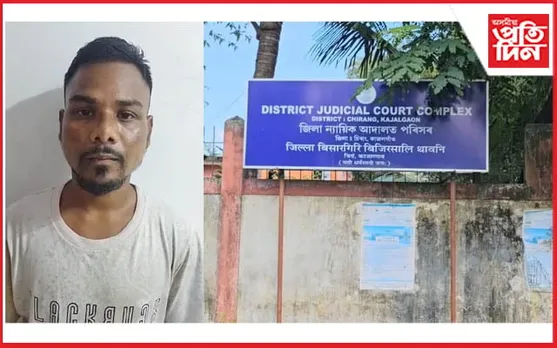 ধৰ্ষণ, হত্যাৰ গোচৰত অভিযুক্তক কাজলগাঁও সত্ৰ ন্যায়াধীশ আদালতৰ আজীৱন কাৰাবাসৰ ৰায়দান...