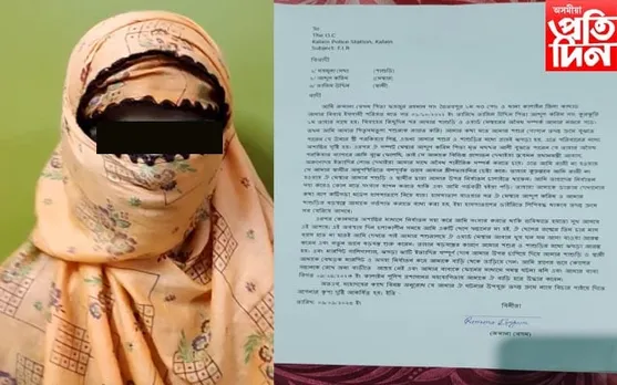 পৰপুৰুষৰ সৈতে  অবৈধ কাৰ্যকলাপত লিপ্ত শাহুৰ বোৱাৰীক প্ৰাণে মৰাৰ চেষ্টা