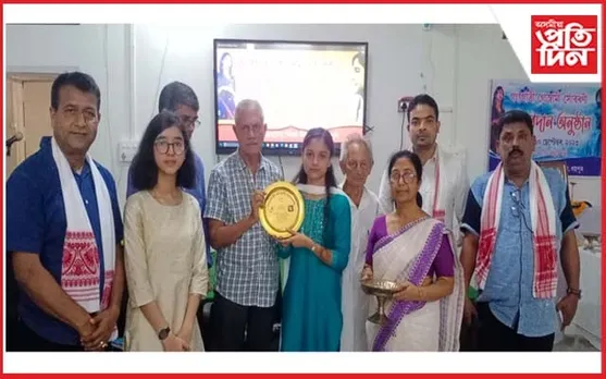 গহপুৰত গংগোত্ৰী গোস্বামীৰ সোঁৱৰণত বঁটা প্ৰদান অনুষ্ঠান
