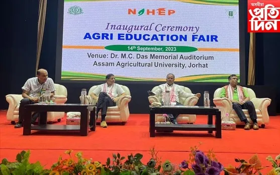 অসম কৃষি বিশ্ববিদ্যালয়ত কৃষি শিক্ষা মেলা ২০২৩