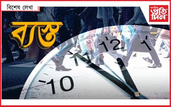 টাইম নাই !