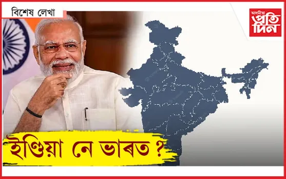 সংবিধানে কি কয়? 