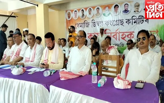 বিজেপিক উৎখাত কৰিবলৈ সাজু কংগ্ৰেছ