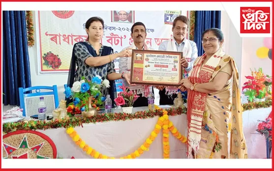 জ্ঞান বিকাশ একাডেমী শৈক্ষিক ন্যাসৰ দ্বাৰা ৰাধাকৃষ্ণণ বঁটা প্ৰদান