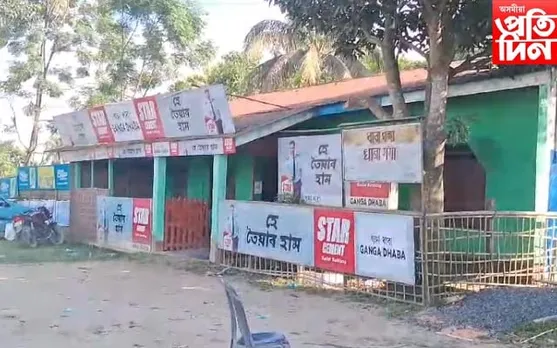 ধাবালৈ মাতি নি কিশোৰীক ধৰ্ষণ বিবাহিত পুৰুষৰ...