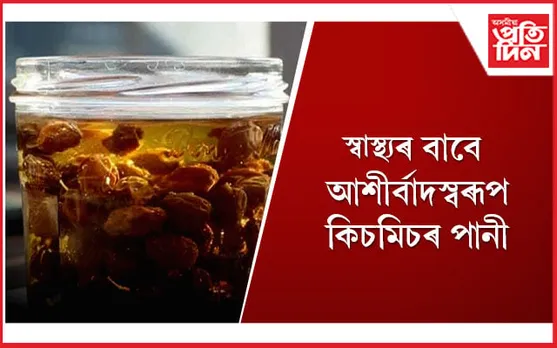 বহু বিপদজনক ৰোগ নিয়ন্ত্ৰণ কৰিব পাৰে এই পানীয়ে 