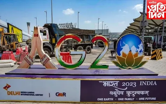 জি-২০ বৈঠকৰ বাবে সাজু দিল্লীঃ   ১ লাখ ৩০ হাজাৰ সেনা নিয়োগ...