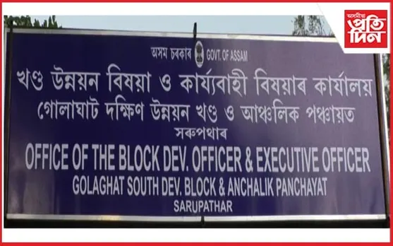 গোলাঘাটৰ বৰপথাৰ পঞ্চায়তত অনিয়মৰ অভিযোগ 