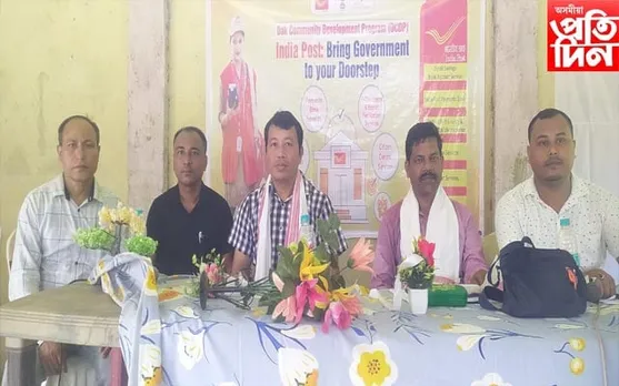 মাছখোৱাত ভাৰতীয় ডাক সেৱা বিভাগৰ বিশেষ সভা
