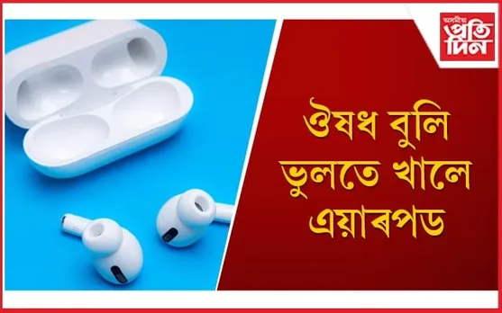 বন্ধুৰ সৈতে কথা পাতি থাকোতেই ঘটিল অঘটন