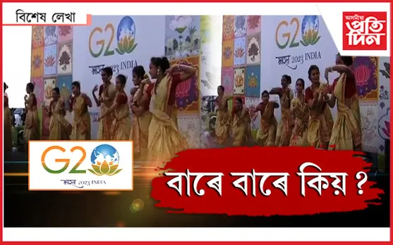 কোন আছিল দ্বায়িত্বত ?