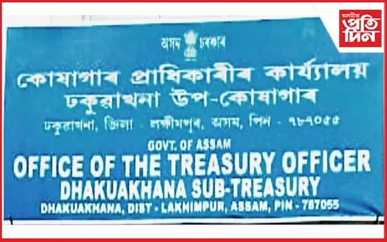 ঢকুৱাখনা কোষাগাৰত অৰ্থলোভীৰ জাল ! প্ৰাপ্যৰ পৰা বঞ্চিত একাংশ শিক্ষক