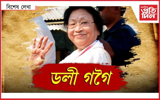 মুখ্যমন্ত্ৰীৰ পত্নী !