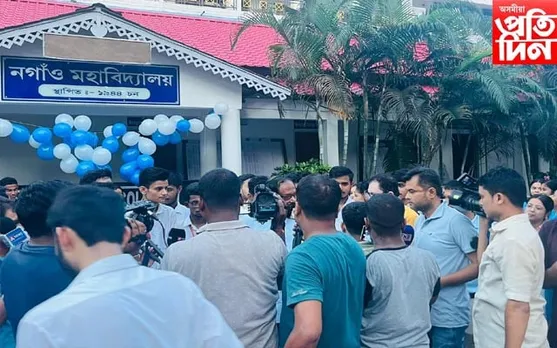 নগাঁও কলেজ (অট’নমাচ)ক বিশ্ববিদ্যালয়লৈ উন্নীতকৰণ বিধেয়ক বিধান সভাত উত্থাপন