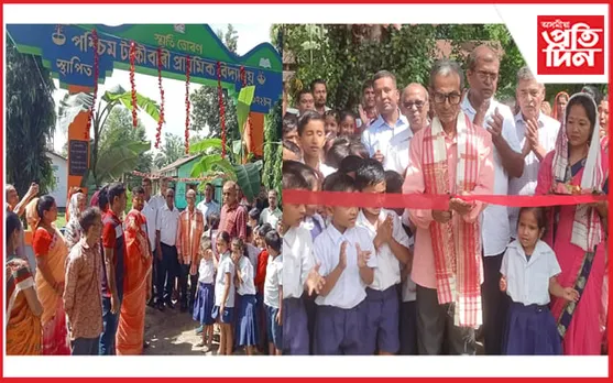 গহপুৰৰ পশ্চিম টকৌবাৰী প্ৰাথমিক বিদ্যালয়ত স্মৃতি তোৰণ উন্মোচন