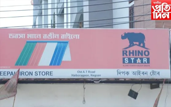 দণ্ডাধীশ-অভিযন্তা-আৰক্ষীক তলা লগাই পলাল কৰ ফাঁকি দিয়া ব্যৱসায়ী