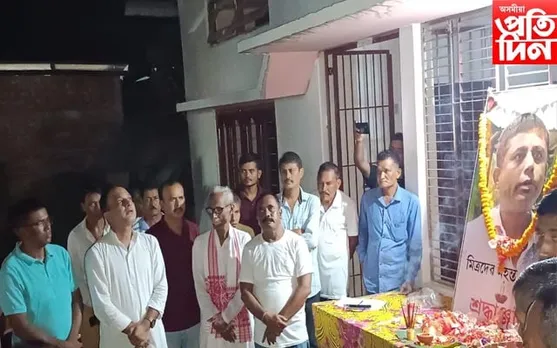 সমাজকৰ্মী-প্ৰাক্তন ছাত্ৰনেতা প্ৰয়াত মিত্ৰদেৱ মহন্তৰ স্মৃতিত শ্ৰদ্ধাঞ্জলি অনুষ্ঠান
