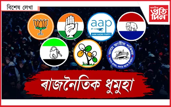 আমাৰ নতুন ঠিকনা- 'ৰাজীৱ ভৱন' !
