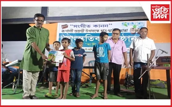 "সংগীত কানন"ৰ ৰূপালী জয়ন্তী উপলক্ষে ছাত্ৰ-ছাত্ৰীৰ দ্বাৰা সাংস্কৃতিক অনুষ্ঠান