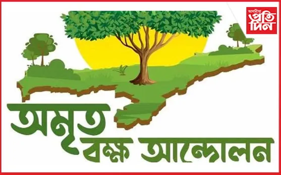 অমৃত বৃক্ষ আন্দোলনঃ মুখ্যমন্ত্ৰীক হিমন্ত বিশ্ব শৰ্মাক প্ৰশংসা প্ৰধানমন্ত্ৰী মোডীৰ...
