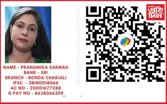 জটিল ৰোগত আক্ৰান্ত সমাজসেৱিকা প্রণামিকা শৰ্মাক সহায়ৰ প্ৰয়োজন