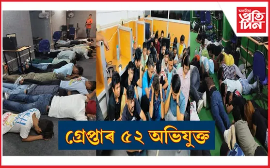 ক্রাইম ব্রাঞ্চলৈ সোঁত বৈছে চাইবাৰ অপৰাধীৰ