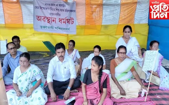 ধেমাজি বোমা বিস্ফোৰণত নিহতসকলৰ ন্য়ায় বিচাৰি প্ৰতিবাদ  