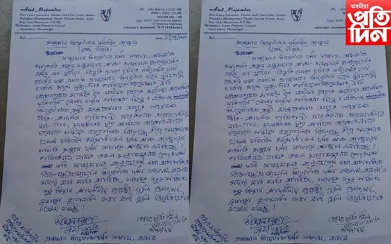 "যৌনগন্ধী চাৰ্কাছত পৰিণত ভ্ৰাম্যমান থিয়েটাৰ" - দৰ্শক ফ'ৰাম, অসম