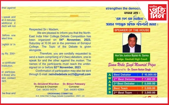 সোণাপুৰ মহাবিদ্যালয়ত উঃপূঃ ভাৰত আন্তঃ মহাবিদ্যালয় তৰ্ক প্ৰতিযোগিতা