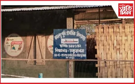 'অসমীয়া প্ৰতিদিন ডিজিটেল'ৰ বাতৰিৰ প্ৰভাৱ : কাৰপুংপুলি বিদ্যালয়ত যোগদান শিক্ষয়িত্ৰীৰ