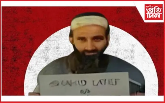 ভাৰতৰ ম'ষ্ট ৱাণ্টেড শ্বাহীদ লটিফক পাকিস্তানত গুলীয়াই হত্যা অচিনাক্ত দুৰ্বৃত্তৰ