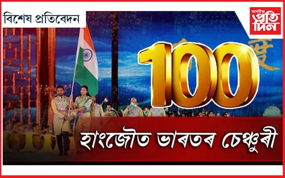 এয়া খেলুৱৈ আৰু খেল ভালপোৱা মানুহৰ সময়...