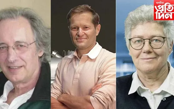 আমেৰিকা, জাৰ্মানী আৰু চুইডেনৰ ৩ বিজ্ঞানীলৈ পদাৰ্থ বিজ্ঞানৰ নোবেল বঁটা... 