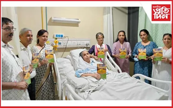 হাস্পতালৰ বিচনাত উন্মোচিত কিৰণ্ময়ী মহন্তৰ 'স্মৃতিৰ এষণা' শীৰ্ষক গ্ৰন্থ 