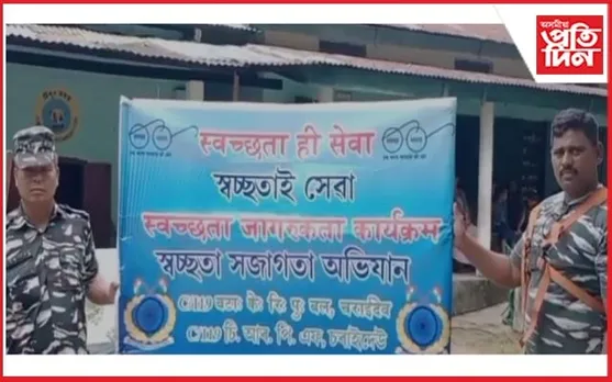 চৰাইদেউত "স্বচ্ছতা হী সেৱা" কাৰ্যসূচী  