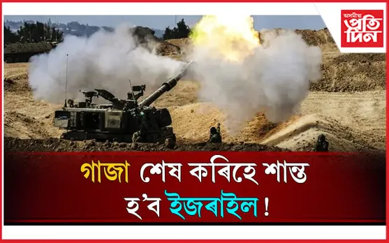 মিছাইল, বিমান আক্ৰমণত লাগিল আমনি ! এইবাৰ ভূমিত সমুখ সমৰত হামাছ-ইজাৰইলী সেনা