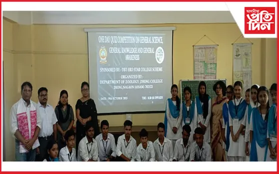 ধিং মহাবিদ্যালয়ৰ প্ৰাণী বিজ্ঞান বিভাগৰ উদ্যোগত কুইজ প্ৰতিযোগিতা