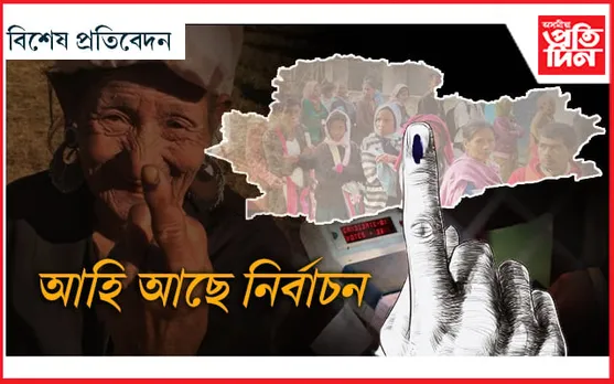 মিজোৰামত কাৰ পক্ষত নিৰ্বাচনী বতাহ...