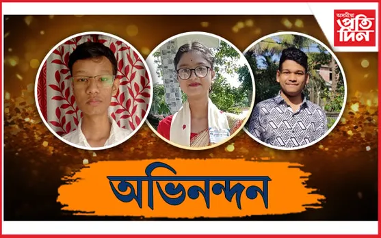 শনিবাৰে বিয়লি প্ৰদান কৰা হ'ব অসমীয়া প্ৰতিদিন ডিজিটেলৰ পূজা বিষয়ক ৰচনা প্ৰতিযোগিতাৰ পুৰস্কাৰ...