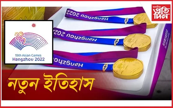 এছিয়াডত শতকৰ ঘৰ চুব ভাৰতীয় খেলুৱৈৰ পদকে...