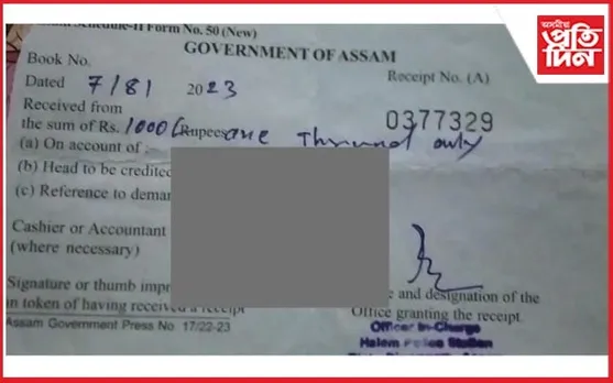 জৰিমনা কেলেংকাৰীৰে নাম সাঙোৰ খোৱা আৰক্ষী বিষয়া ৰুদ্ৰকান্ত বৰাক ৰিৰ্জাভ ক্ল'জ