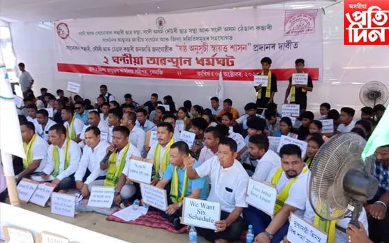 ষষ্ঠ অনুসূচী স্বায়ত্ব শাসনৰ দাবীত অৱস্হান ধৰ্মঘট পালন...