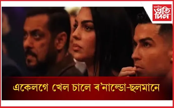 তিনি তাৰকাৰ এখন বিশেষ ফটোয়ে কঁপাইছে ছ’চিয়েল মেডিয়া 